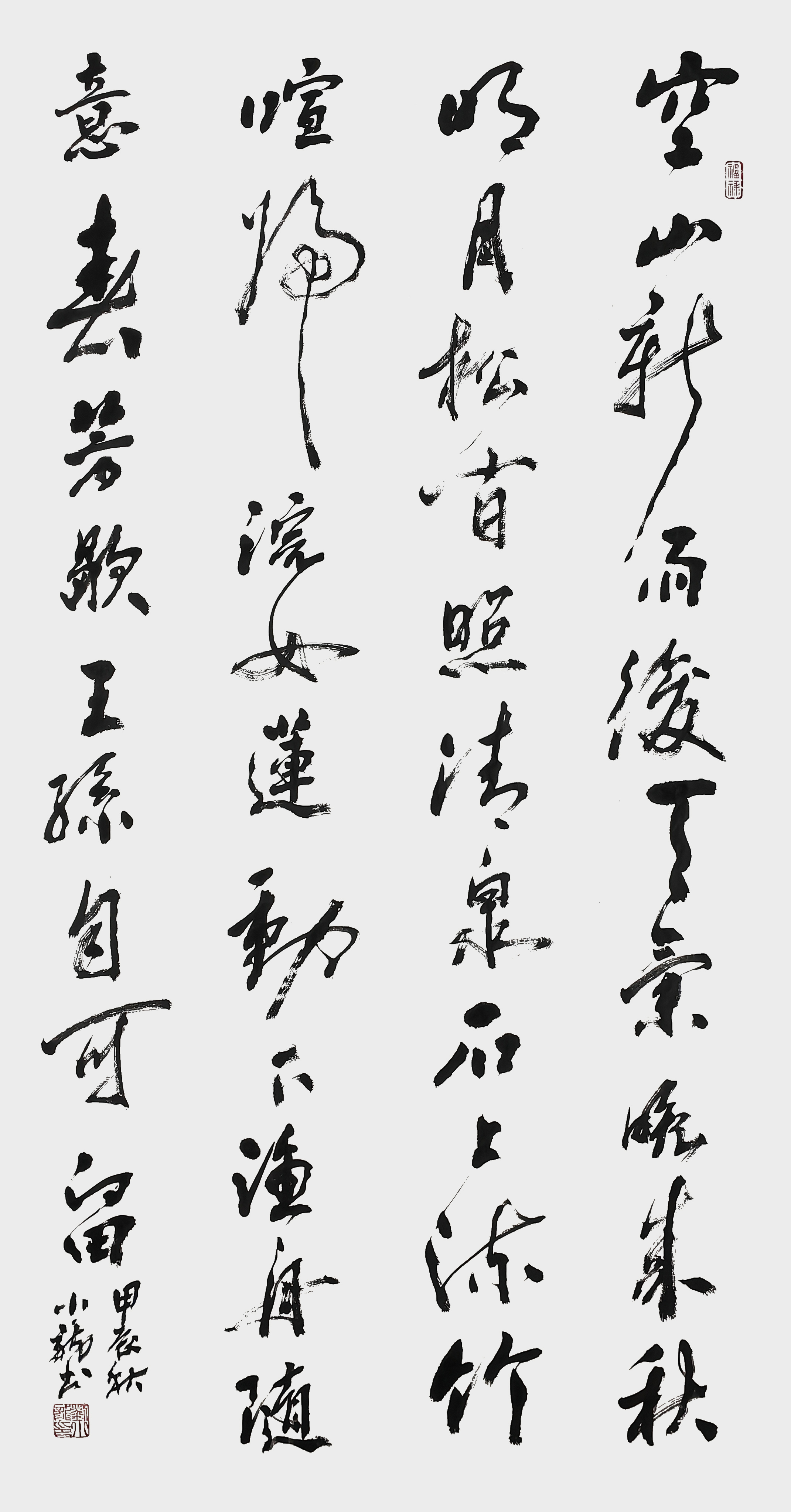 刘小龙作品4  唐 王维《山居秋暝》
